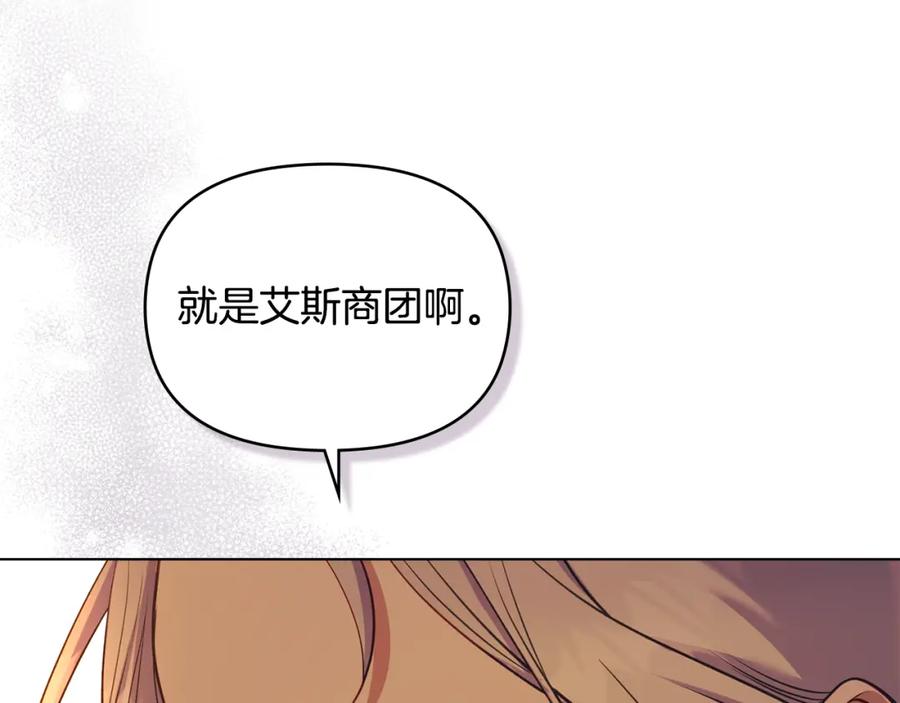 如果违背公爵的话 - 第50话 只有我和你 - 第83张图