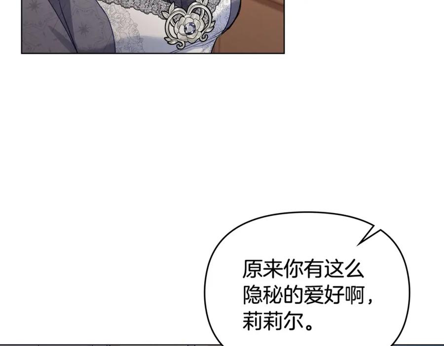 如果违背公爵的话 - 第50话 只有我和你 - 第143张图