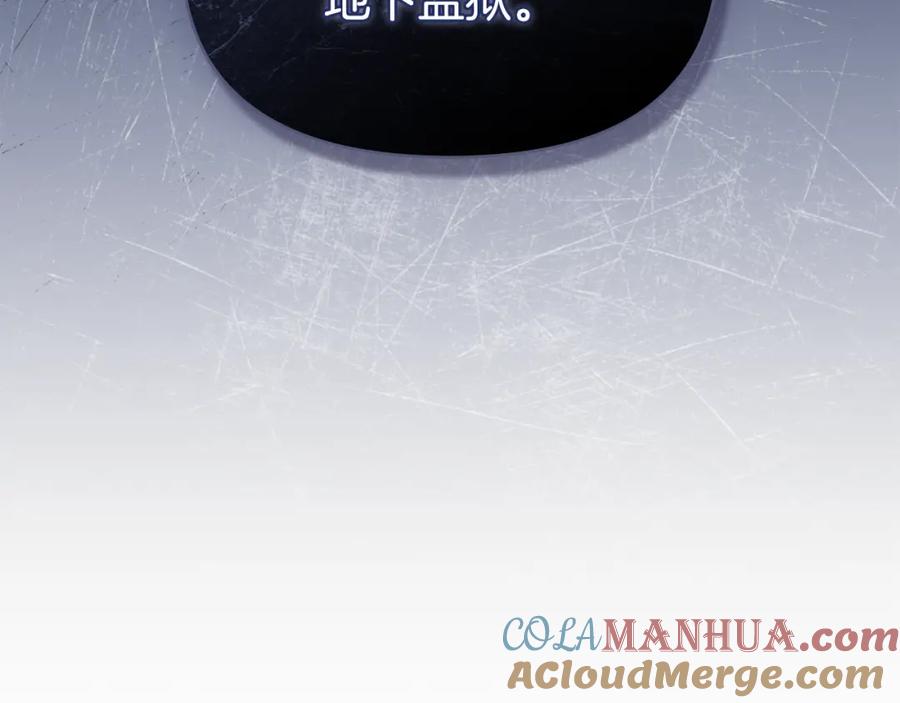 如果违背公爵的话 - 第50话 只有我和你 - 第61张图