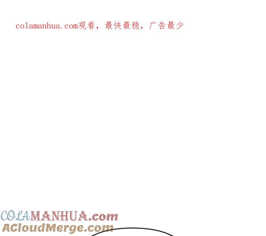 如果违背公爵的话 - 第50话 只有我和你 - 第1张图