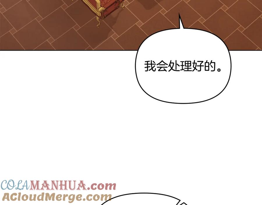 如果违背公爵的话 - 第50话 只有我和你 - 第89张图