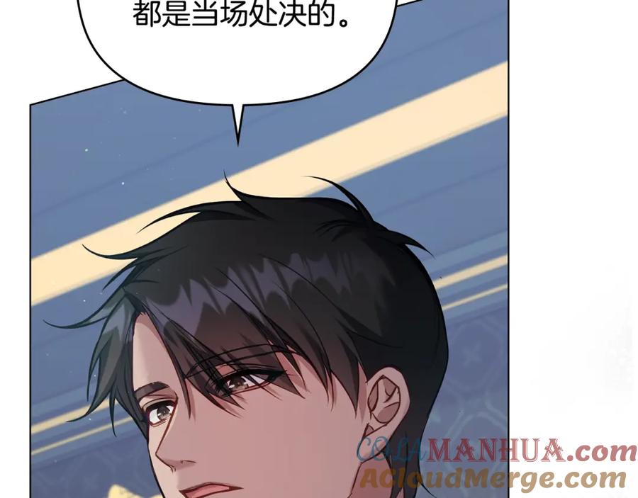 如果违背公爵的话 - 第50话 只有我和你 - 第33张图