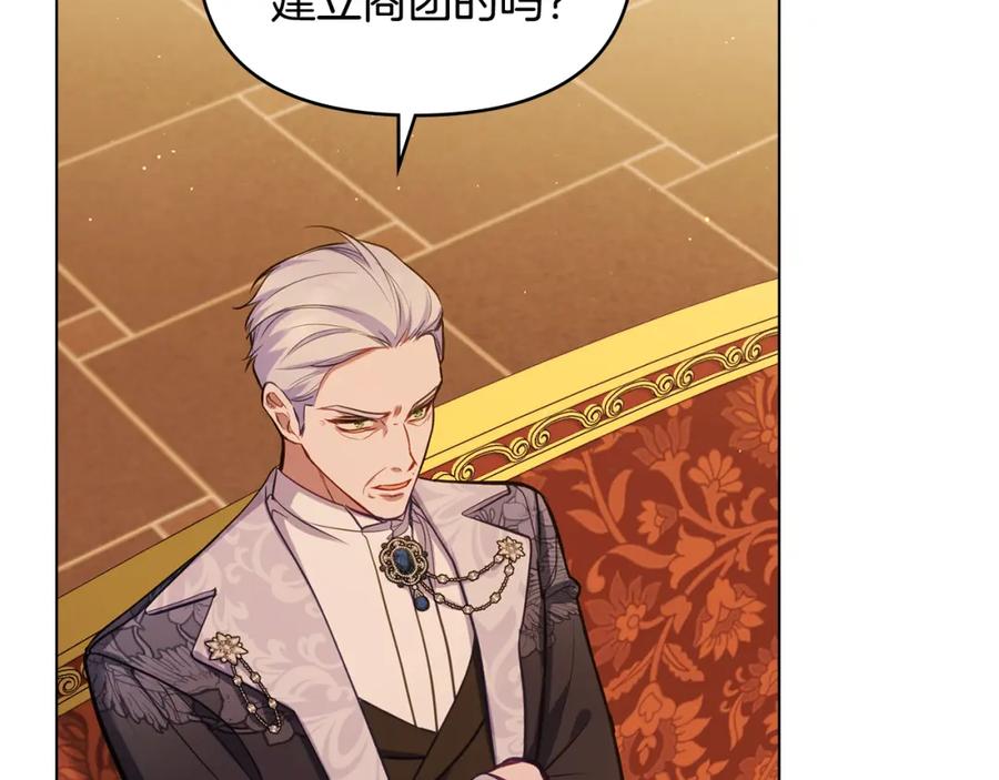 如果违背公爵的话 - 第50话 只有我和你 - 第78张图