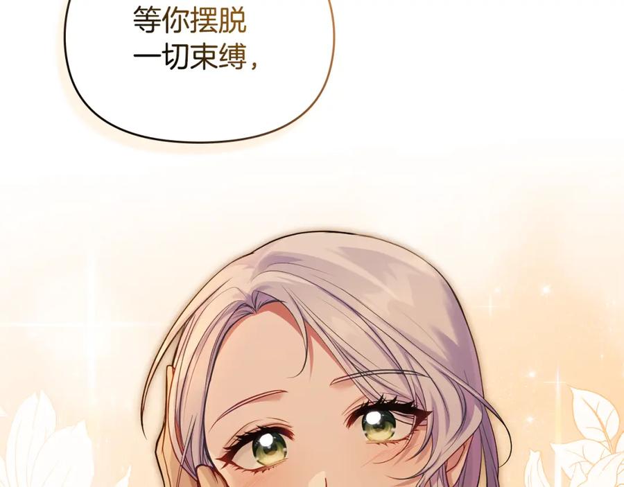 如果违背公爵的话 - 第50话 只有我和你 - 第131张图