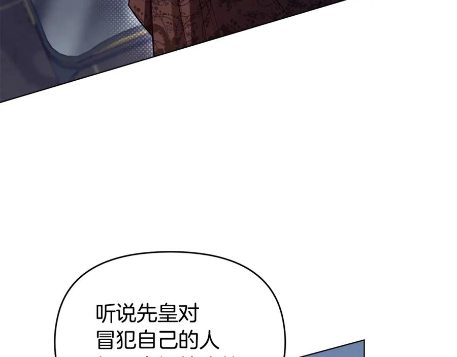 如果违背公爵的话 - 第50话 只有我和你 - 第32张图