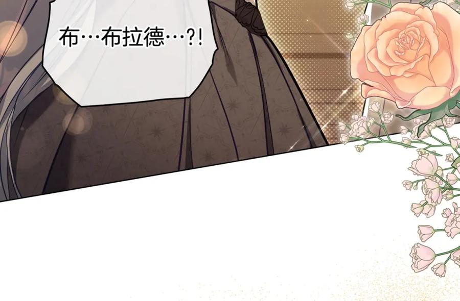 如果违背公爵的话 - 第50话 只有我和你 - 第148张图