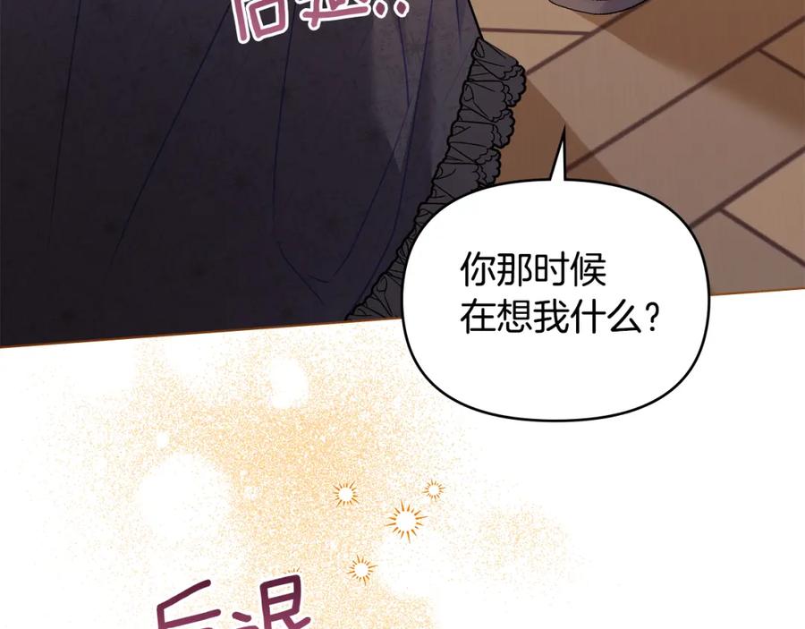 如果违背公爵的话 - 第51话 隐秘的爱好 - 第96张图