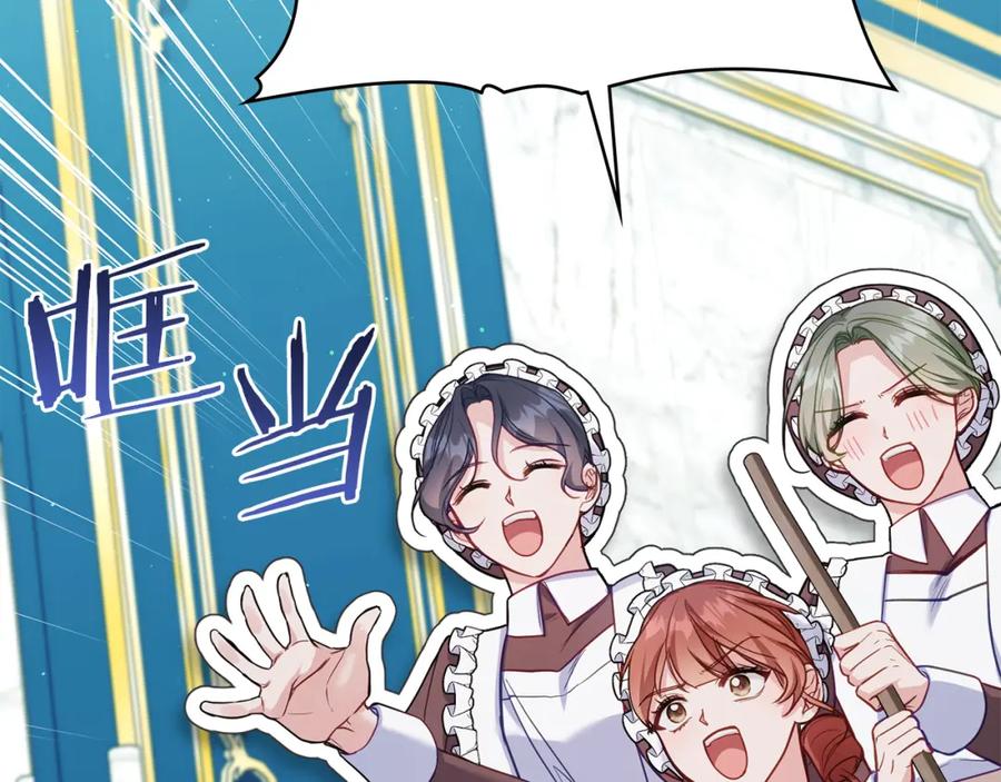 如果违背公爵的话 - 第51话 隐秘的爱好 - 第14张图