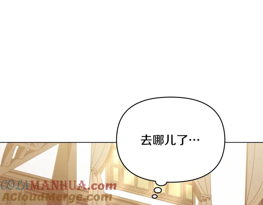 如果违背公爵的话 - 第51话 隐秘的爱好 - 第29张图