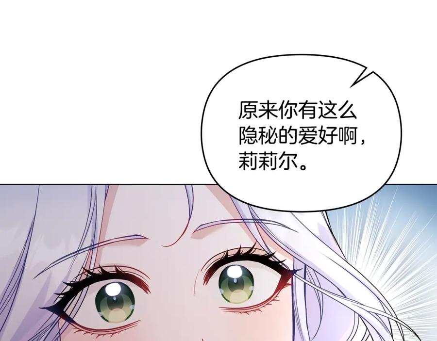 如果违背公爵的话 - 第51话 隐秘的爱好 - 第55张图