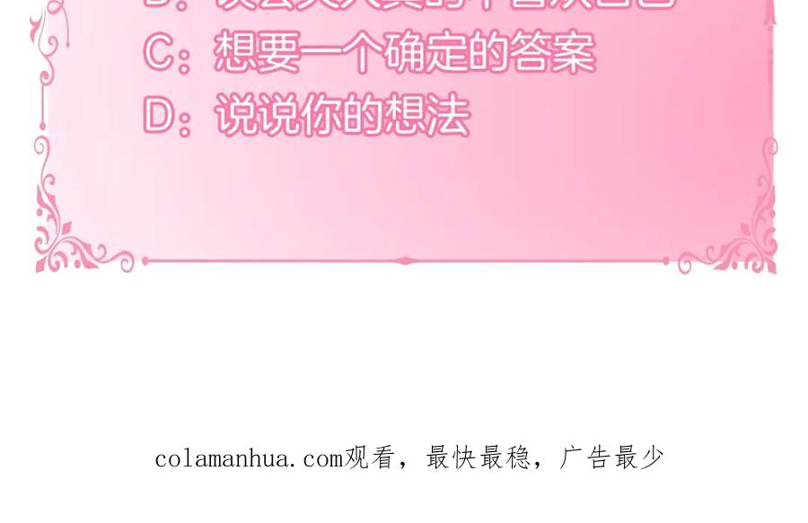 如果违背公爵的话 - 第51话 隐秘的爱好 - 第135张图