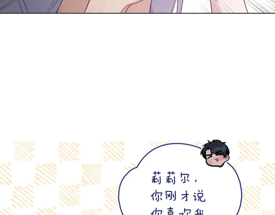 如果违背公爵的话 - 第51话 隐秘的爱好 - 第80张图