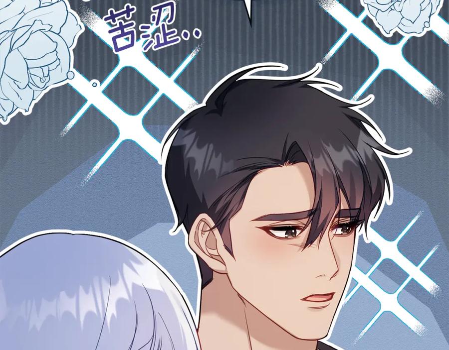 如果违背公爵的话 - 第51话 隐秘的爱好 - 第83张图