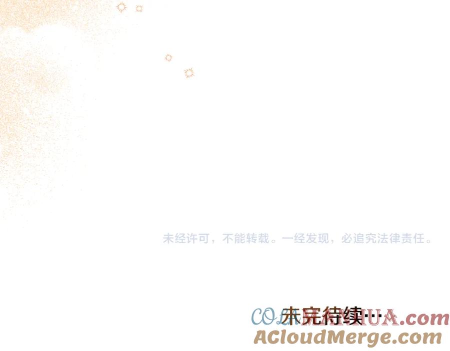 如果违背公爵的话 - 第51话 隐秘的爱好 - 第121张图