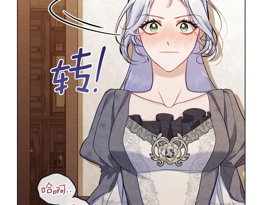 如果违背公爵的话 - 第51话 隐秘的爱好 - 第46张图