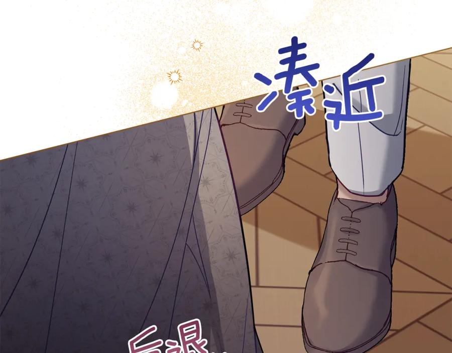 如果违背公爵的话 - 第51话 隐秘的爱好 - 第95张图