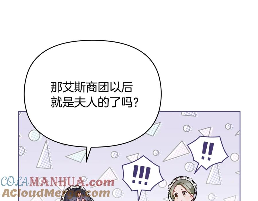 如果违背公爵的话 - 第51话 隐秘的爱好 - 第9张图