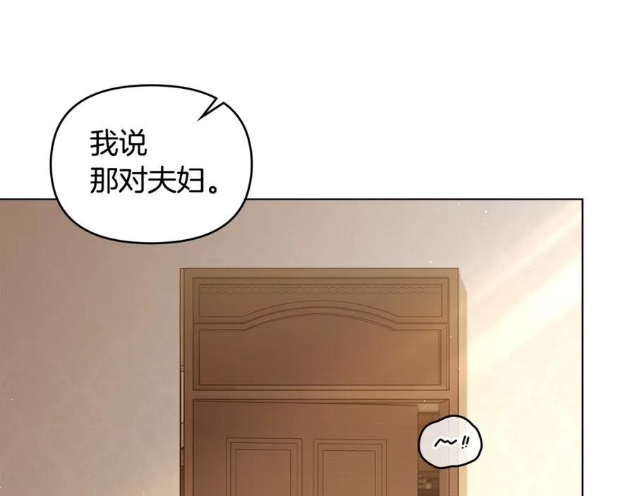 如果违背公爵的话 - 第51话 隐秘的爱好 - 第74张图