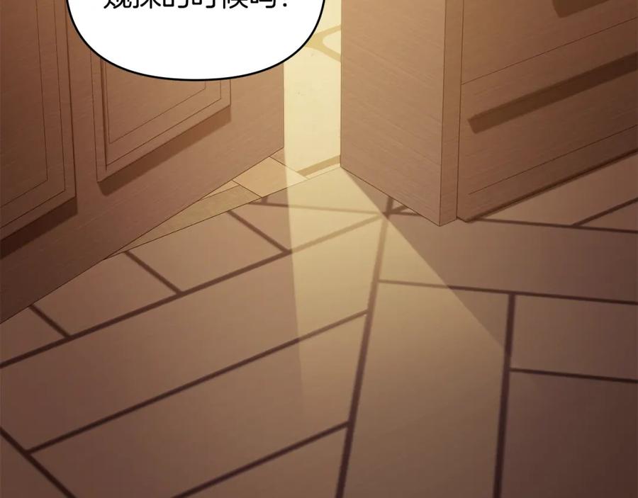 如果违背公爵的话 - 第51话 隐秘的爱好 - 第91张图