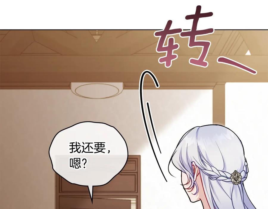 如果违背公爵的话 - 第51话 隐秘的爱好 - 第35张图