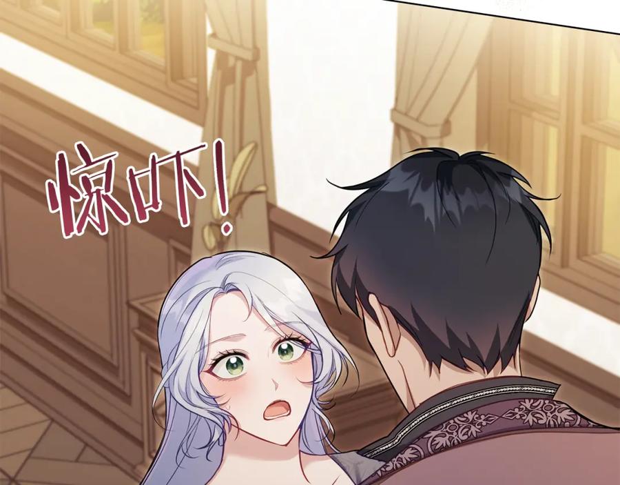 如果违背公爵的话 - 第51话 隐秘的爱好 - 第72张图