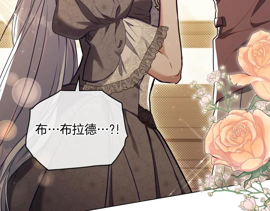 如果违背公爵的话 - 第51话 隐秘的爱好 - 第59张图