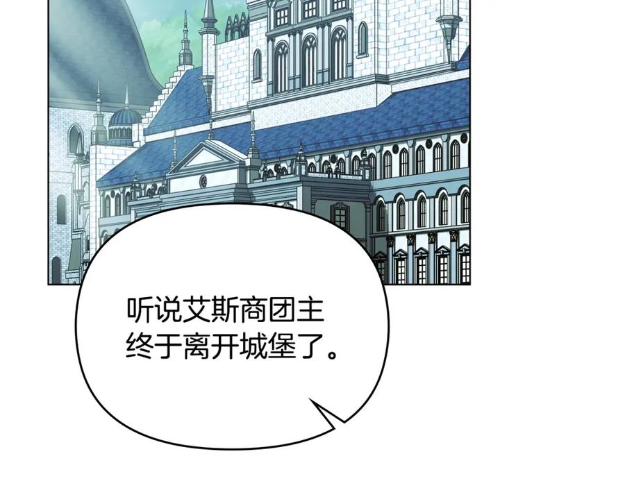 如果违背公爵的话 - 第51话 隐秘的爱好 - 第3张图