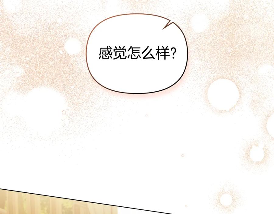 如果违背公爵的话 - 第51话 隐秘的爱好 - 第71张图