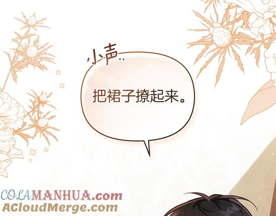 如果违背公爵的话 - 第51话 隐秘的爱好 - 第117张图