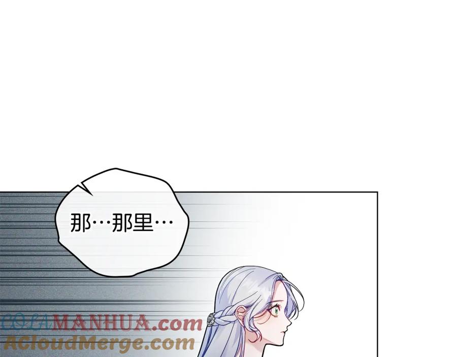 如果违背公爵的话 - 第51话 隐秘的爱好 - 第33张图