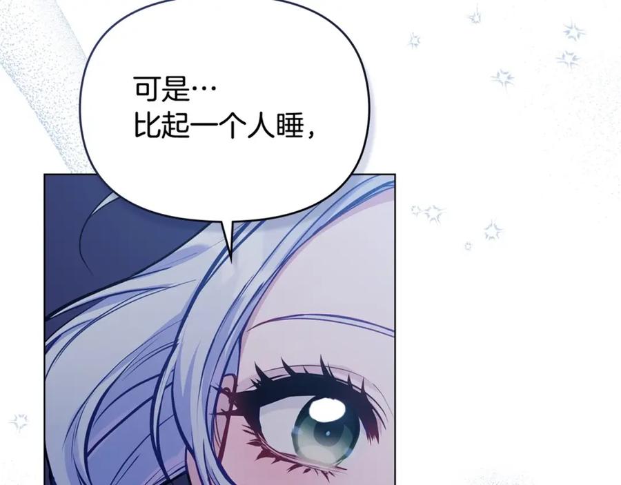 如果违背公爵的话 - 第51话 隐秘的爱好 - 第127张图