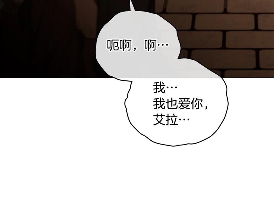 如果违背公爵的话 - 第51话 隐秘的爱好 - 第44张图