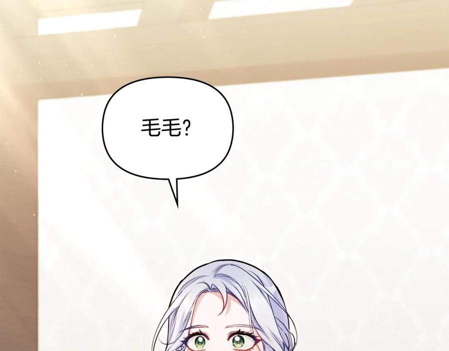 如果违背公爵的话 - 第51话 隐秘的爱好 - 第26张图