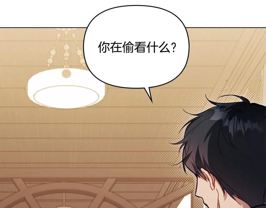 如果违背公爵的话 - 第51话 隐秘的爱好 - 第62张图