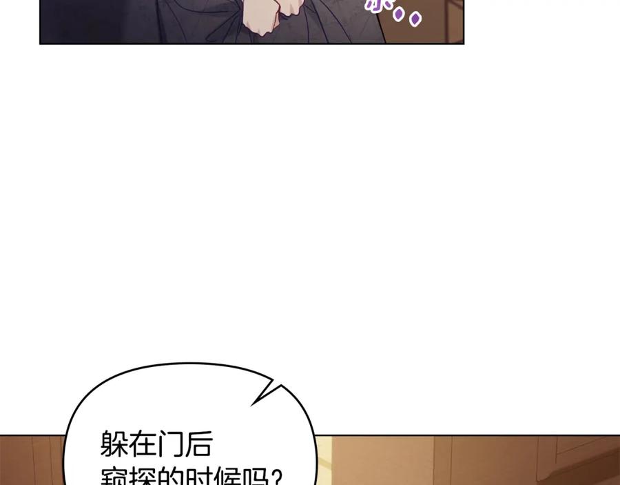 如果违背公爵的话 - 第51话 隐秘的爱好 - 第90张图