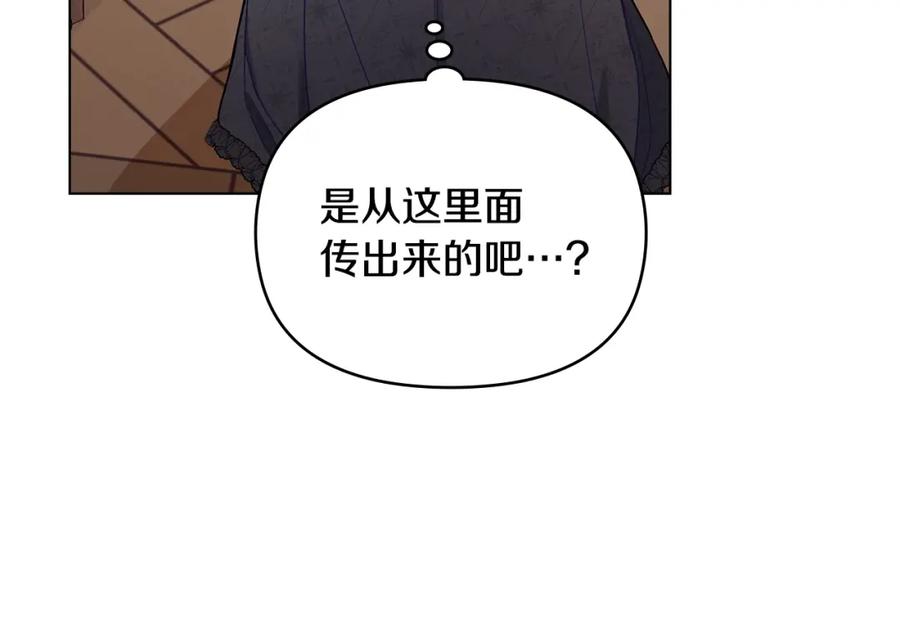 如果违背公爵的话 - 第51话 隐秘的爱好 - 第39张图