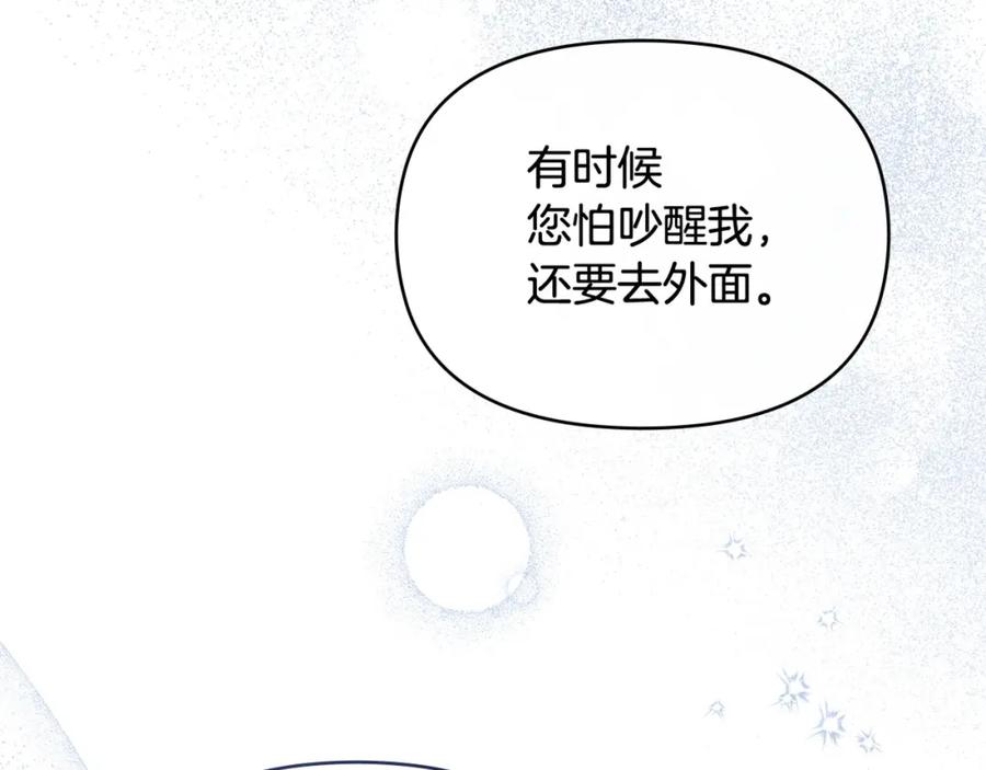 如果违背公爵的话 - 第51话 隐秘的爱好 - 第126张图