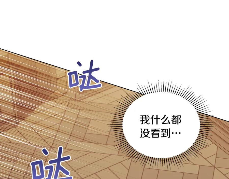 如果违背公爵的话 - 第51话 隐秘的爱好 - 第48张图