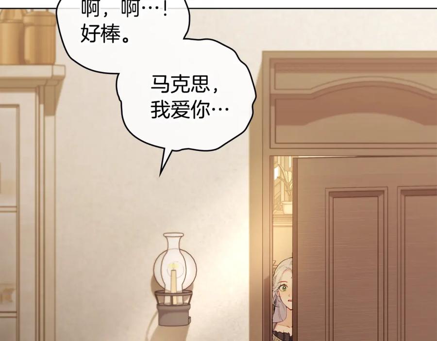 如果违背公爵的话 - 第51话 隐秘的爱好 - 第42张图