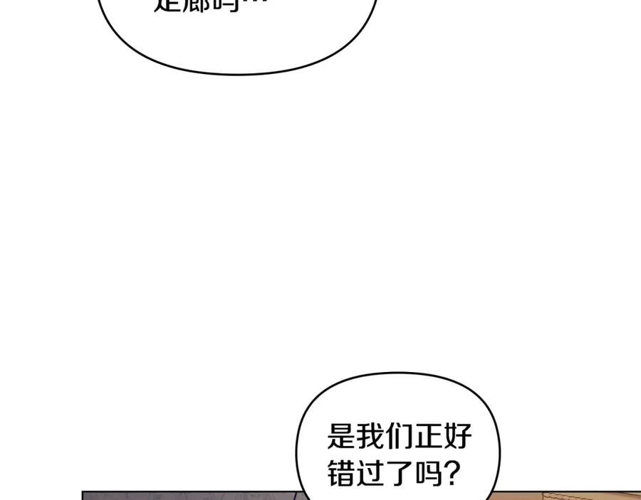 如果违背公爵的话 - 第51话 隐秘的爱好 - 第31张图