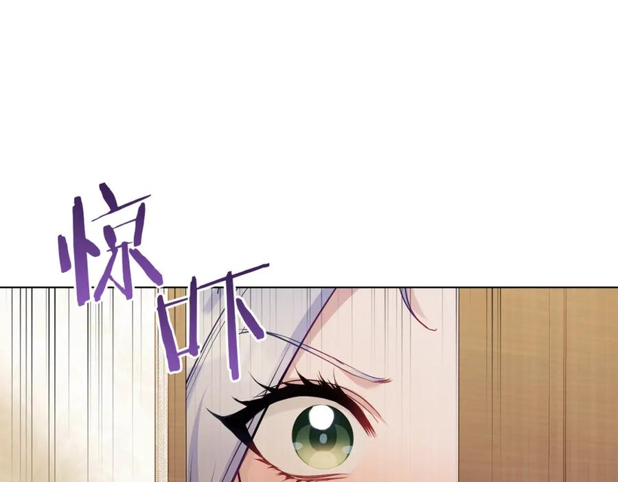 如果违背公爵的话 - 第51话 隐秘的爱好 - 第40张图