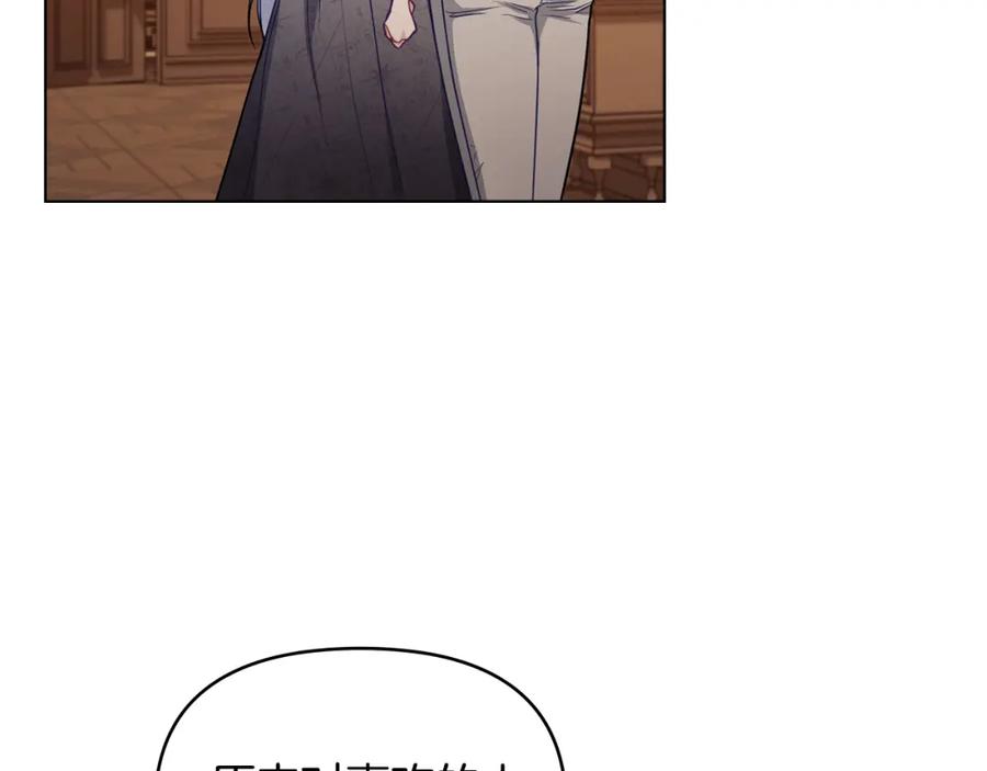 如果违背公爵的话 - 第51话 隐秘的爱好 - 第78张图