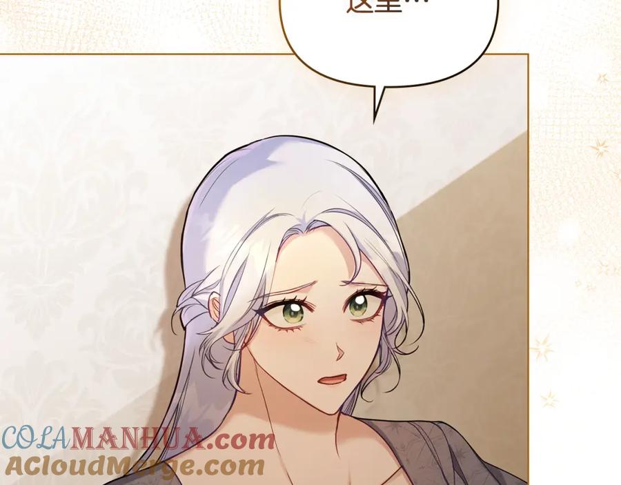 如果违背公爵的话 - 第51话 隐秘的爱好 - 第113张图