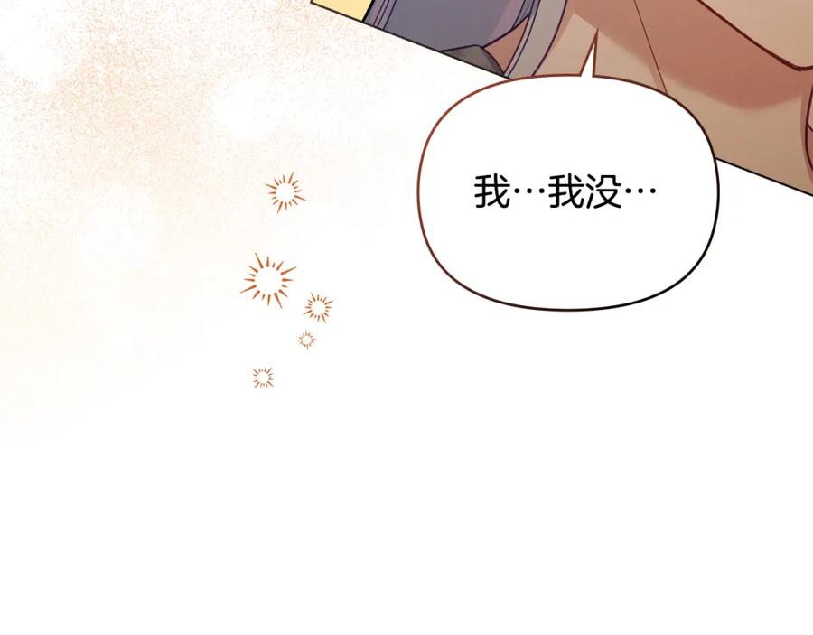 如果违背公爵的话 - 第51话 隐秘的爱好 - 第68张图