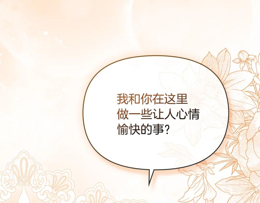 如果违背公爵的话 - 第51话 隐秘的爱好 - 第102张图