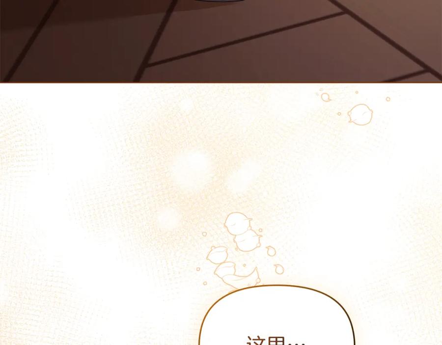 如果违背公爵的话 - 第51话 隐秘的爱好 - 第112张图