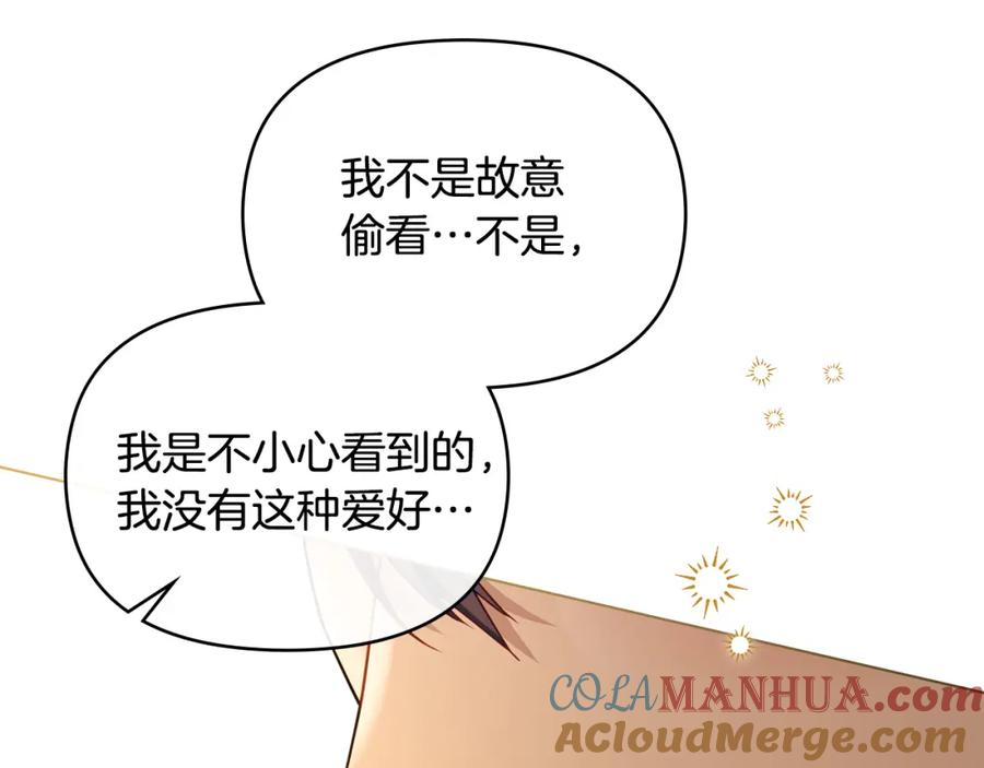 如果违背公爵的话 - 第51话 隐秘的爱好 - 第69张图