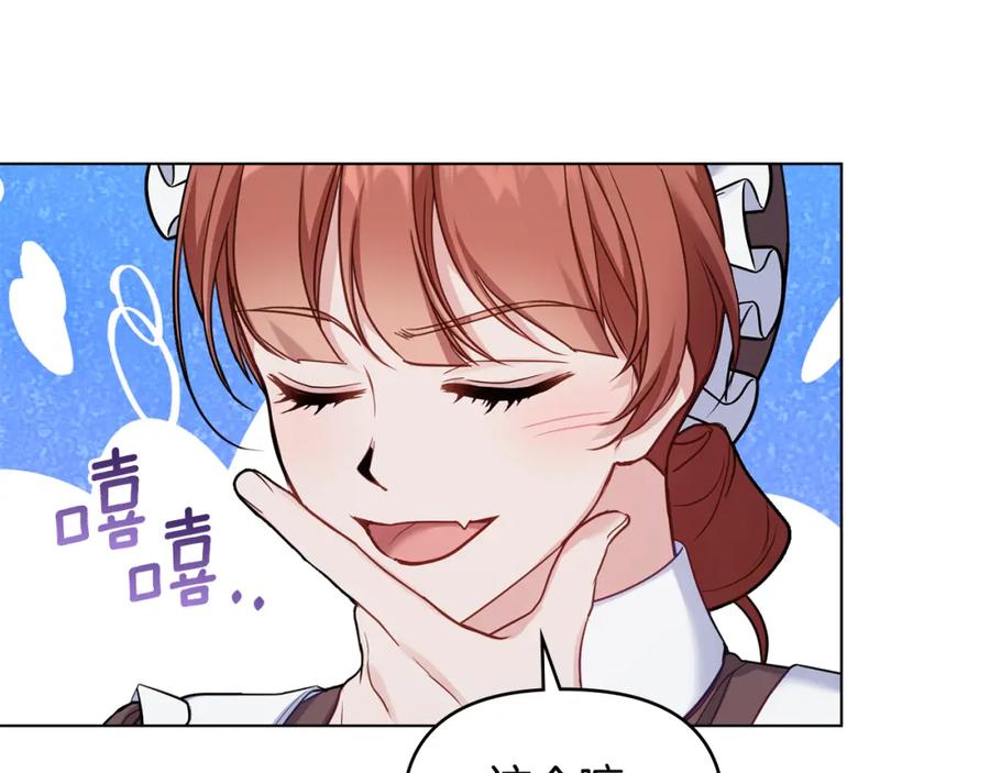 如果违背公爵的话 - 第51话 隐秘的爱好 - 第11张图