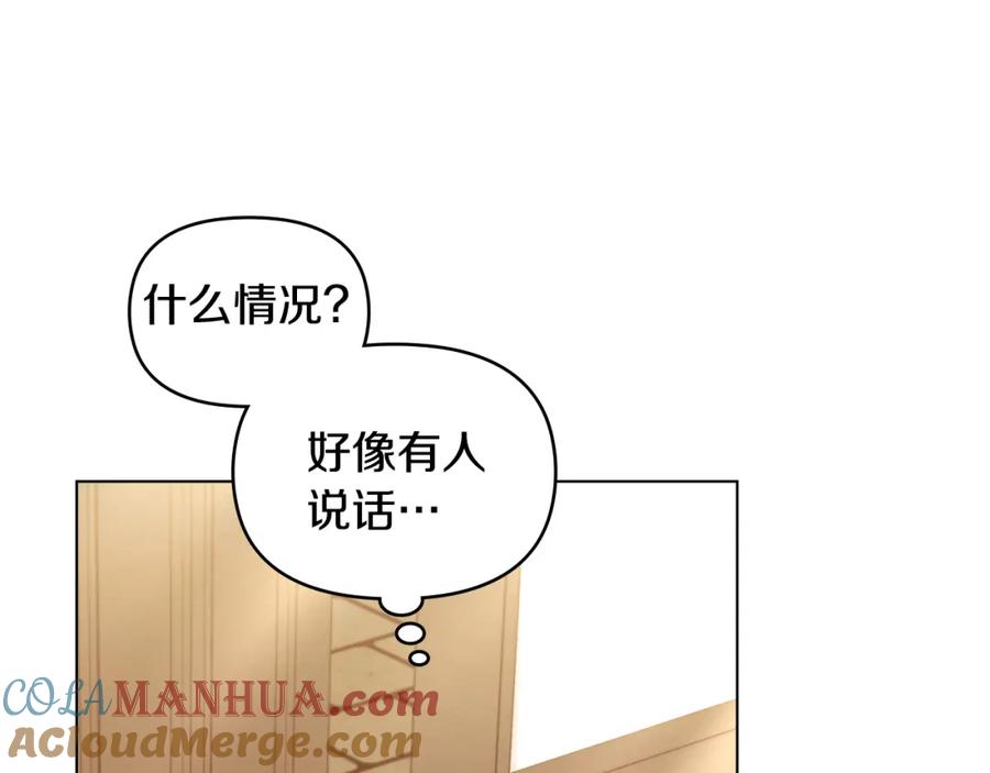 如果违背公爵的话 - 第51话 隐秘的爱好 - 第37张图