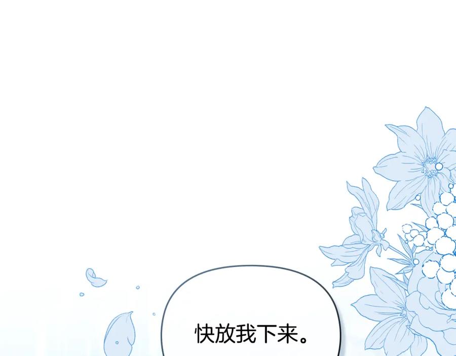 如果违背公爵的话 - 第52话 同眠 - 第58张图